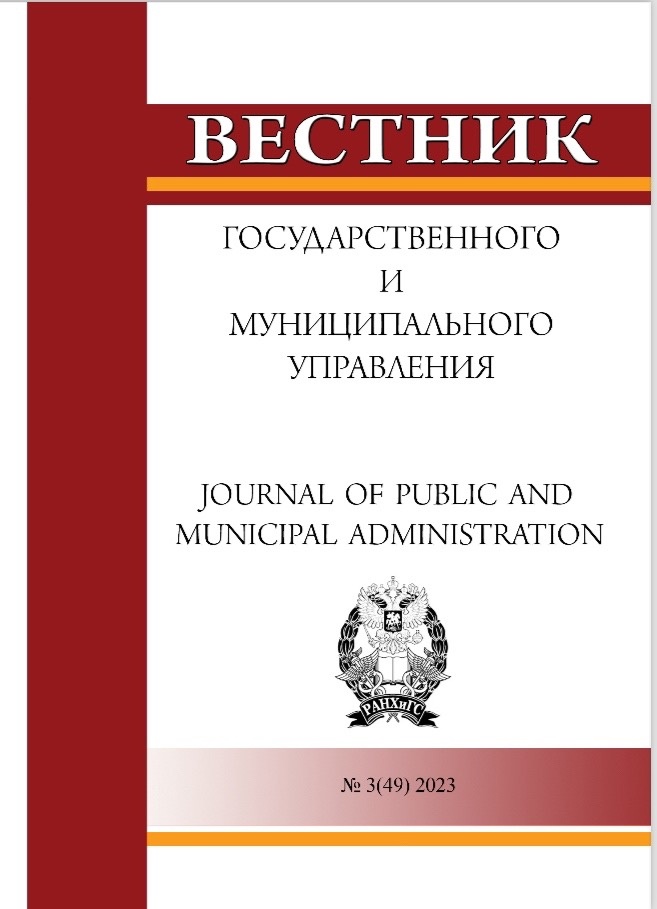 Вестник ГМУ, номер 3 2023