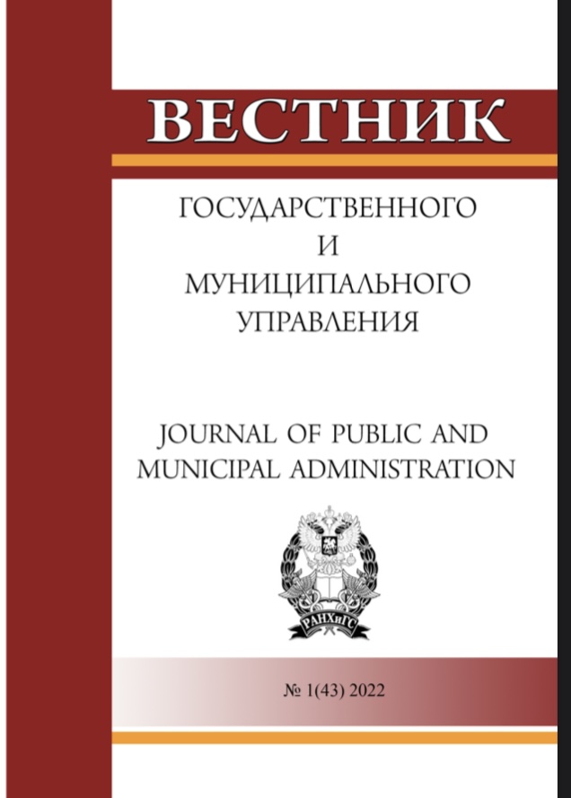 Вестник ГМУ, номер 1 2022
