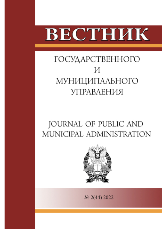 Вестник ГМУ, номер 2 2022