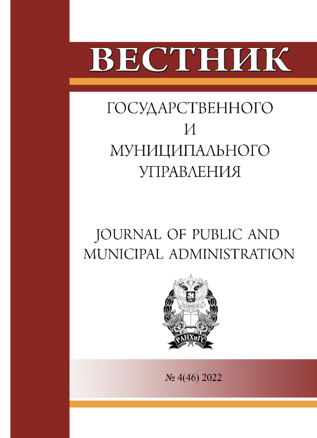 Вестник ГМУ, номер 4 2022