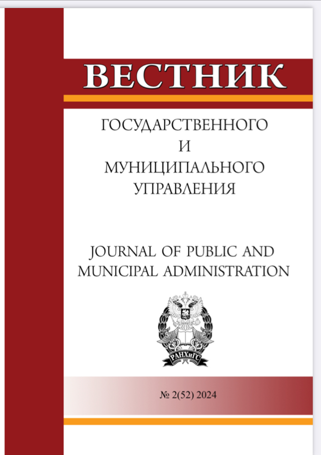Вестник ГМУ, номер 2 2024