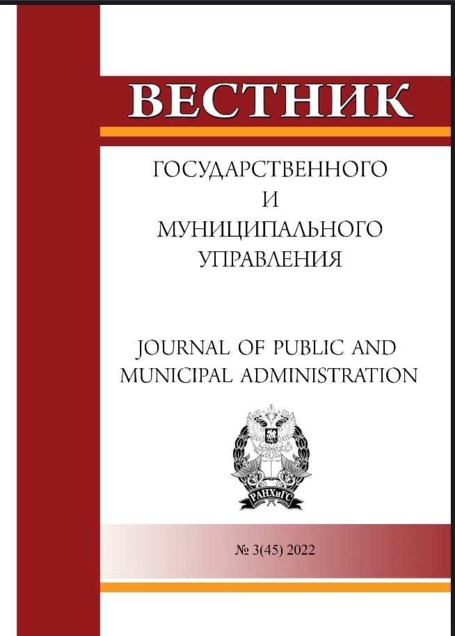 Вестник ГМУ, номер 3 2022