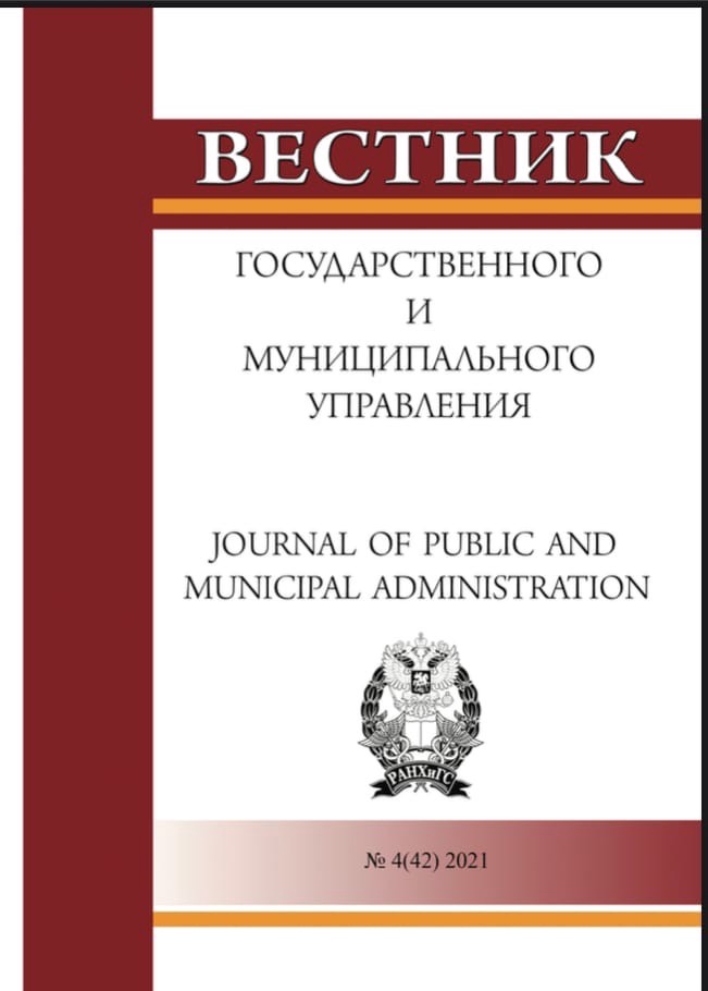 Вестник ГМУ, номер 4 2021