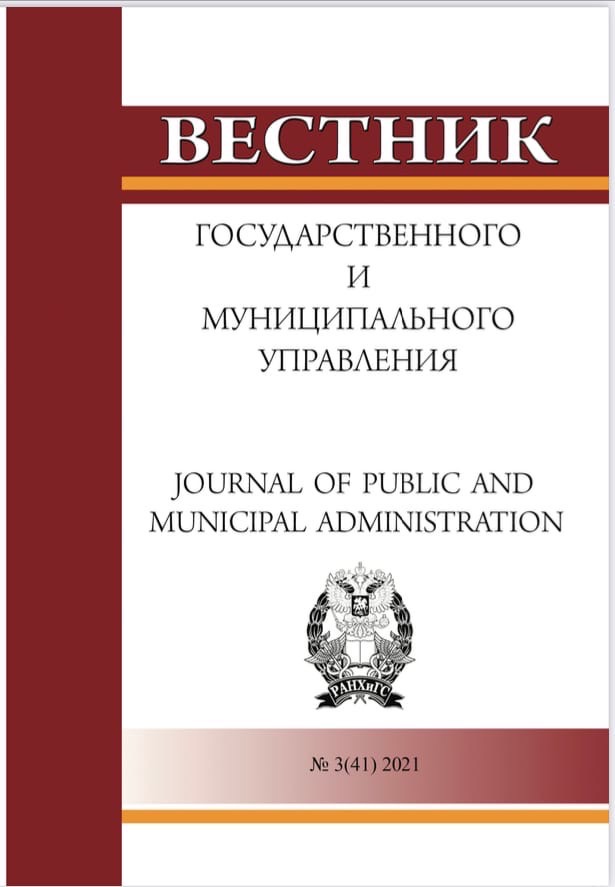 Вестник ГМУ, номер 3 2021