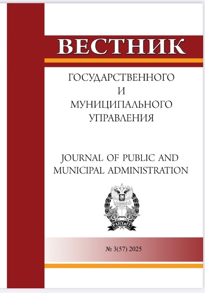 Вестник ГМУ номер 3 2025