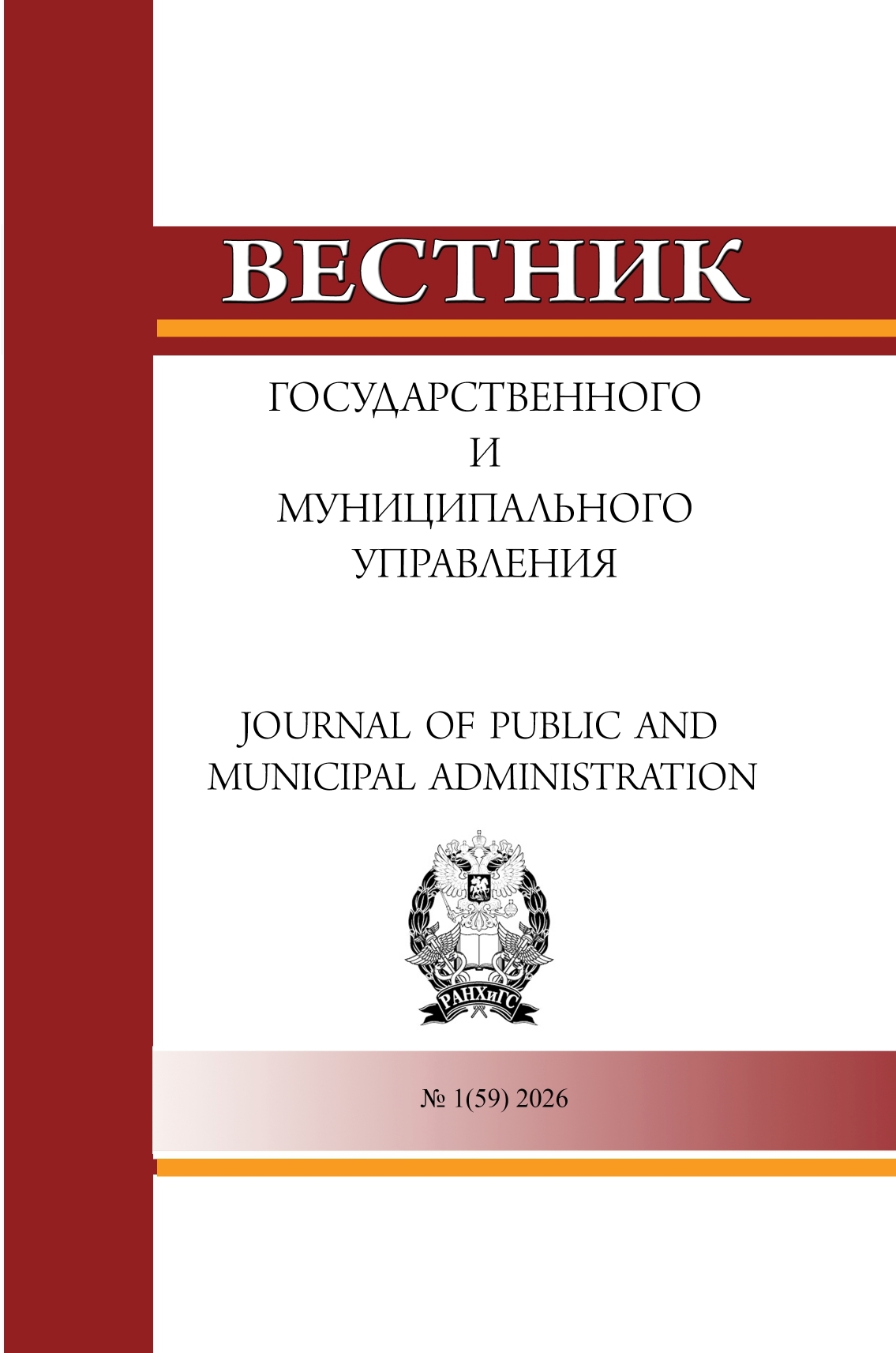 Том 15 выпуск 1 2026